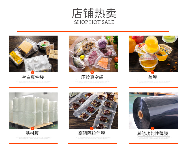 真空袋 食品真空袋 共挤真空袋 压纹真空袋 纹路真空袋 网纹真空袋 保鲜真空袋 可蒸煮 可冷藏 可水煮 共挤膜 医疗膜 盖膜 易揭膜 易撕膜 EVOH膜 EVOH蓝膜 拉伸膜 基材膜 缓冲包装膜