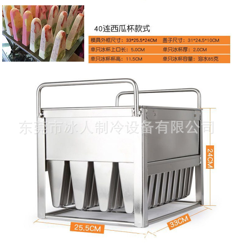 冰棒机_20.jpg