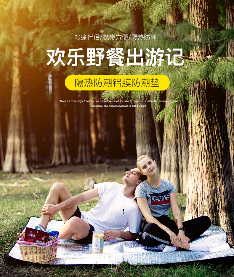 野餐垫详情_01.jpg
