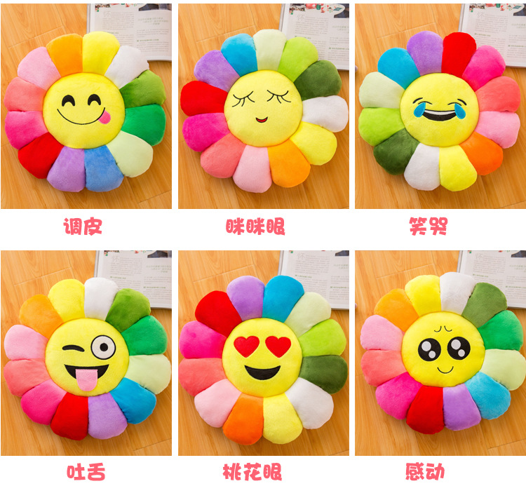 太阳花抱枕 (6).jpg