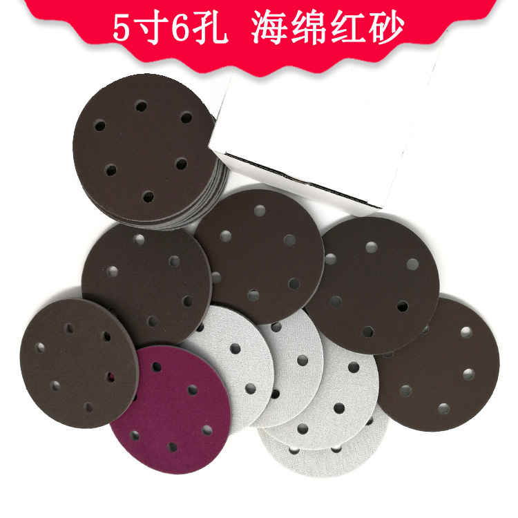 5寸6孔海绵红砂1.png