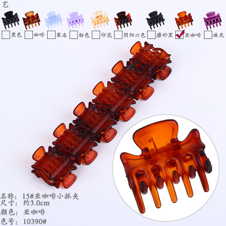10390#15#亚咖啡小抓夹