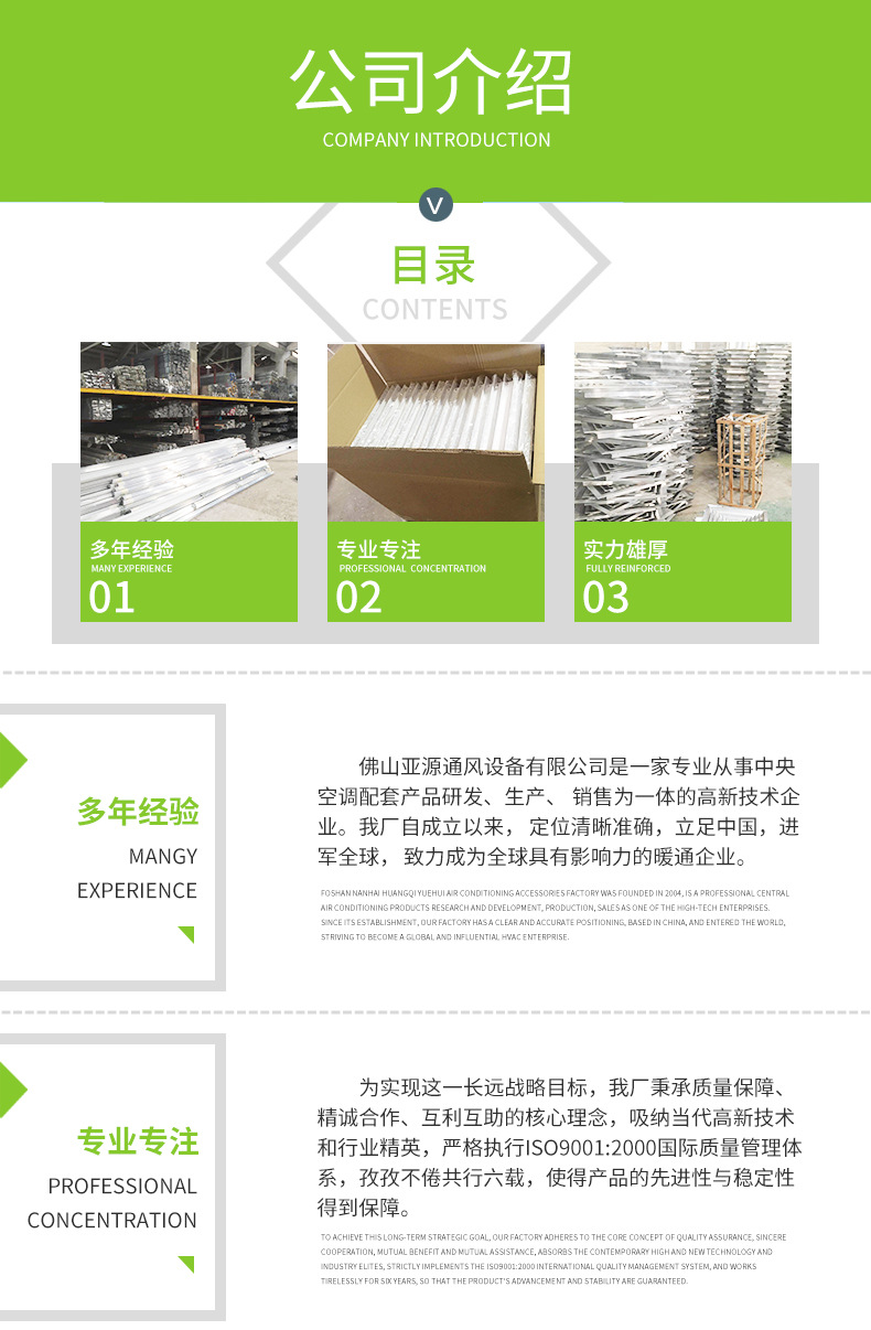 公司介绍_01