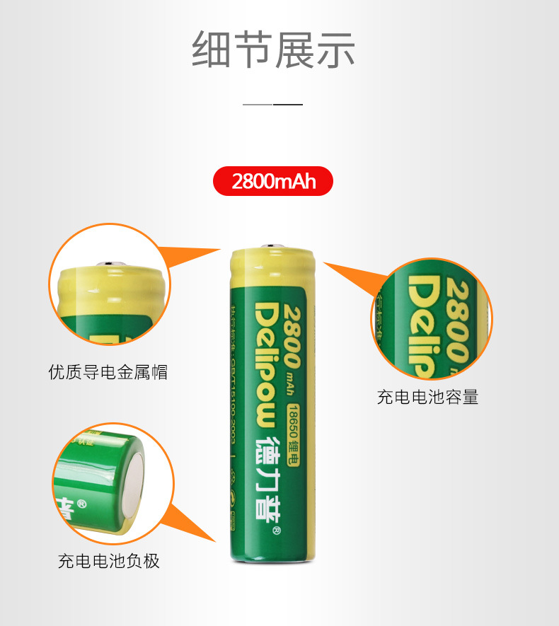 18650锂电池_13