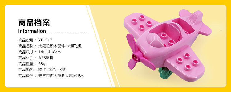 (YD-017)卡通飞机.jpg