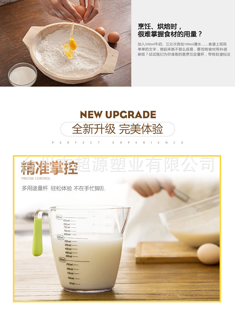 2002量杯-更新_01