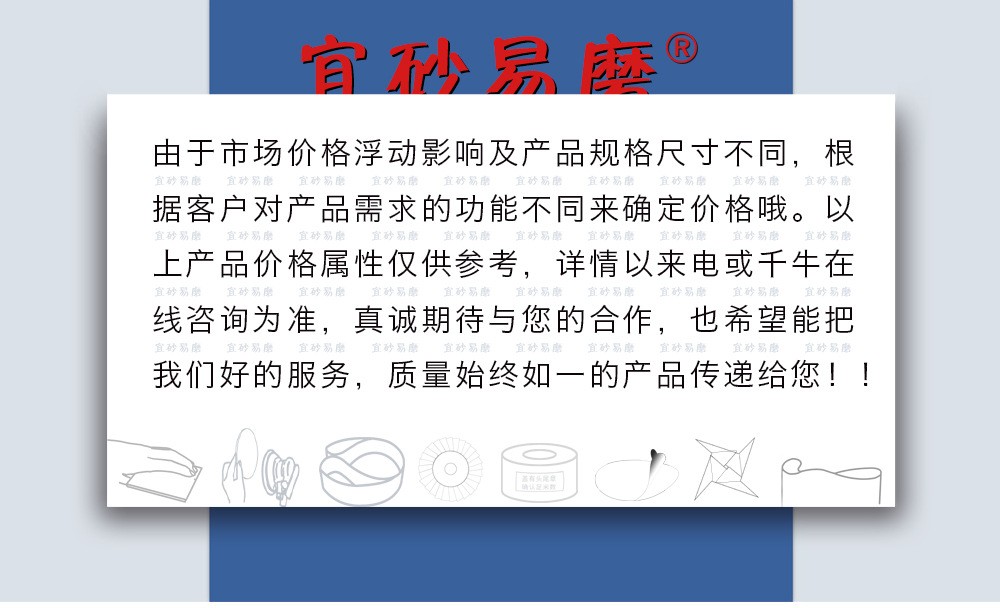 酷兔砂带优势与价格说明_07