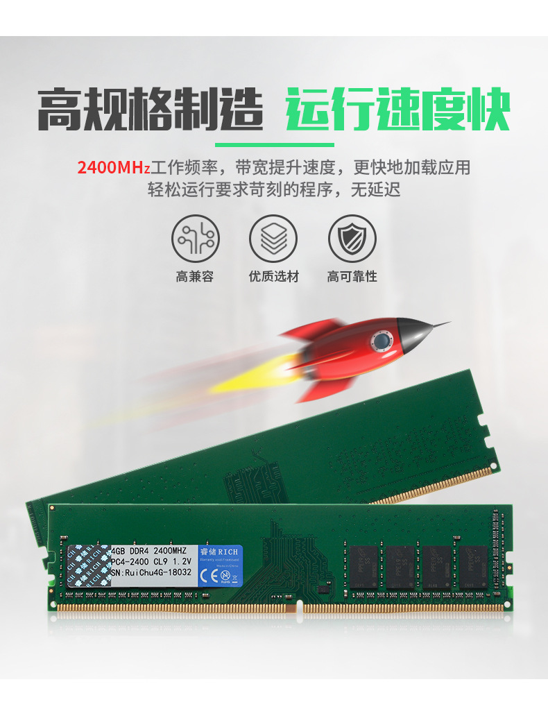 DDR4-4G-2133-2400_03