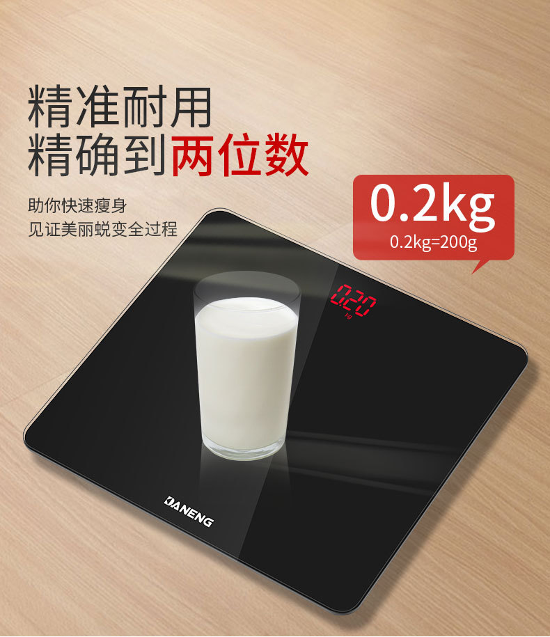 人体秤详情5_08