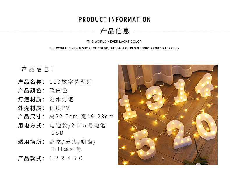 数字灯_03.jpg