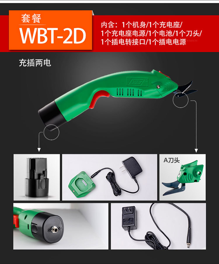 WBT-2_23