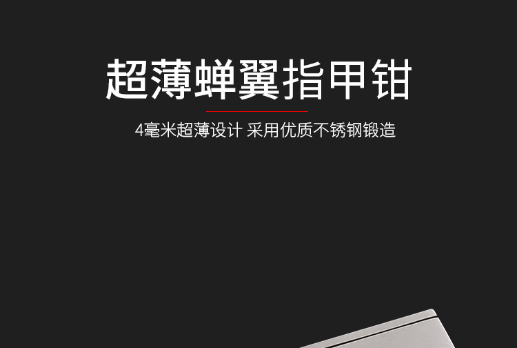 折叠超薄指甲刀_01.jpg