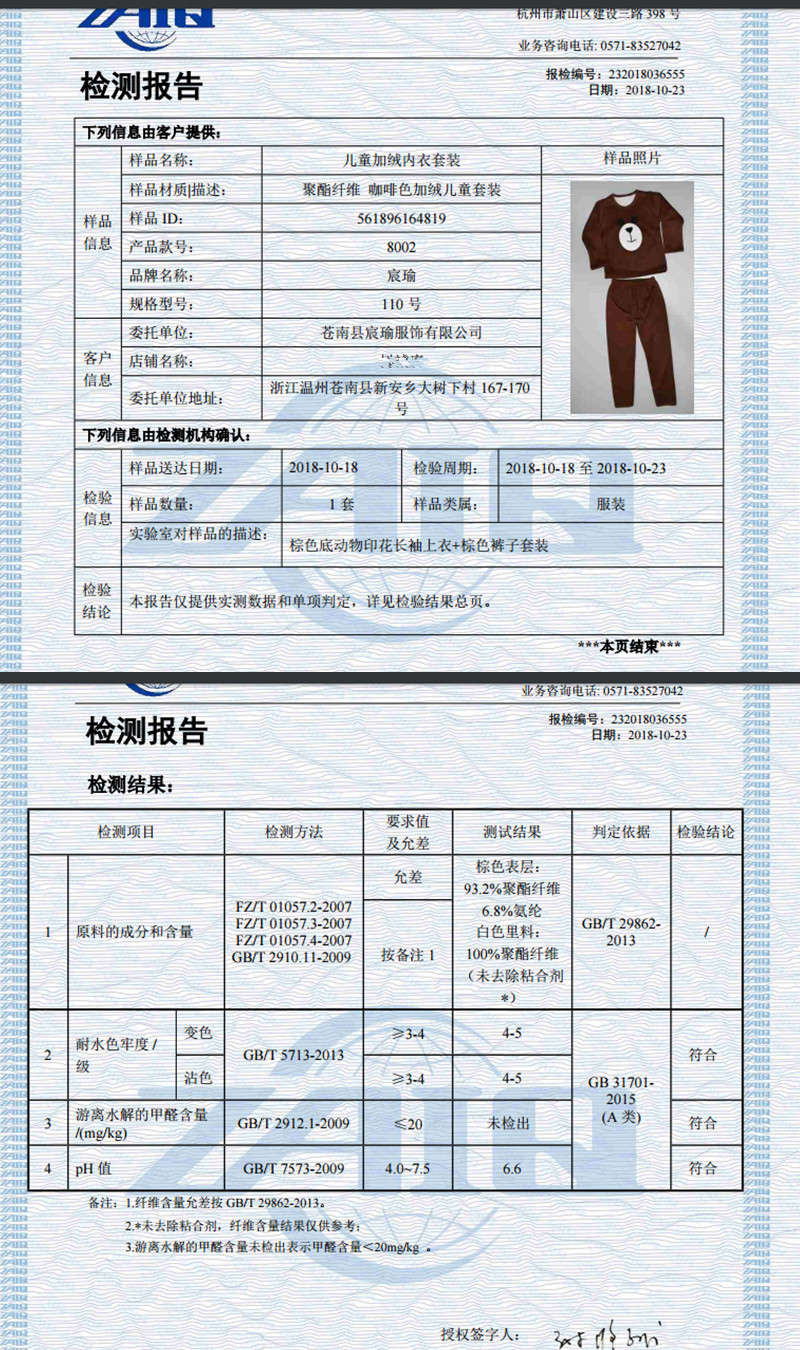 QQ图片20181202100449_副本