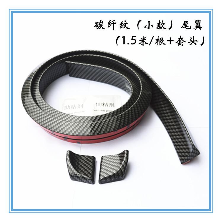 碳纤纹小款尾翼.jpg