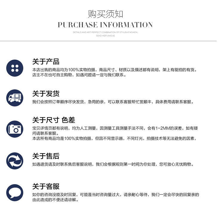 购物须知