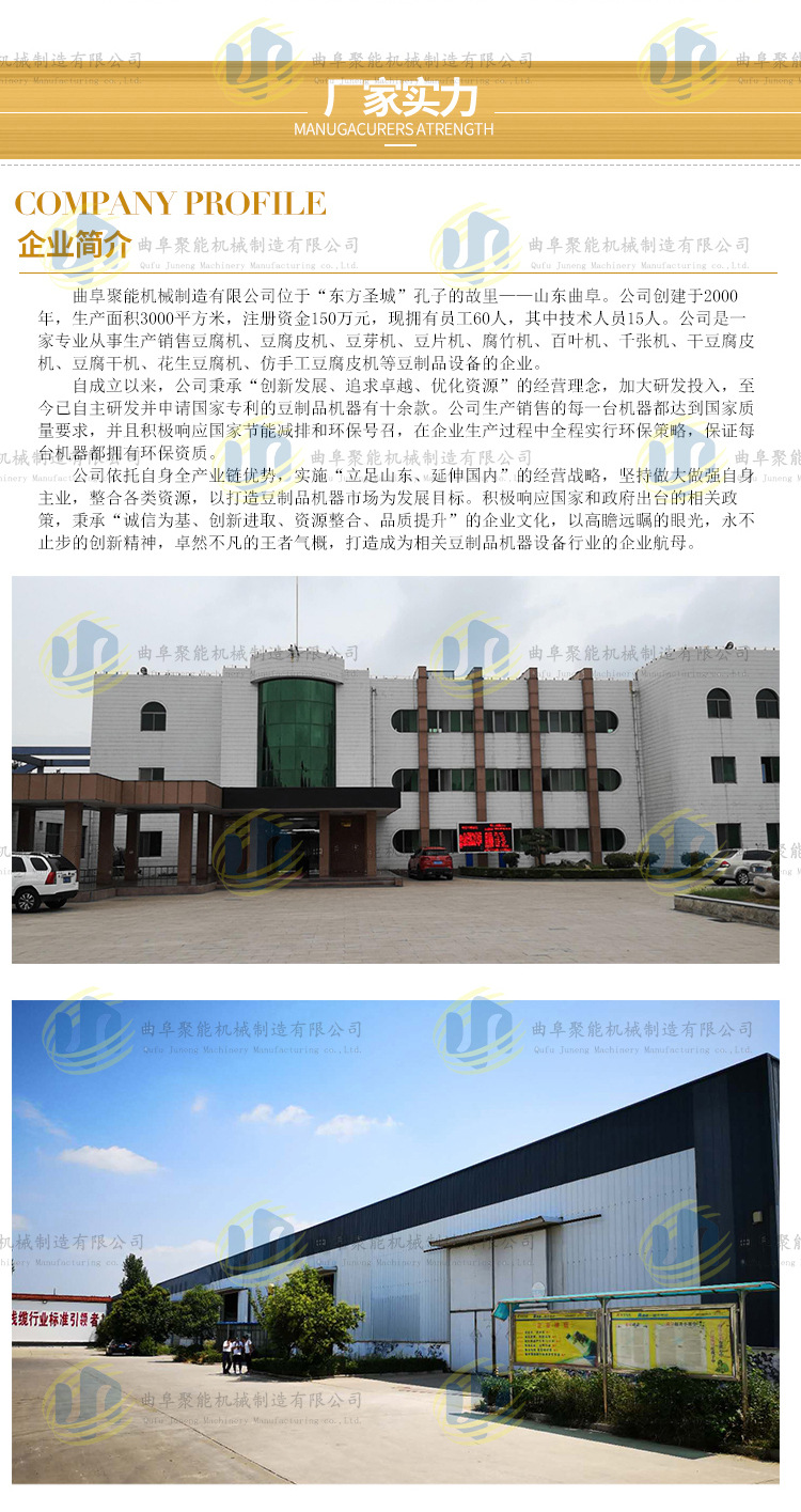 豆腐皮机300斤_10.jpg