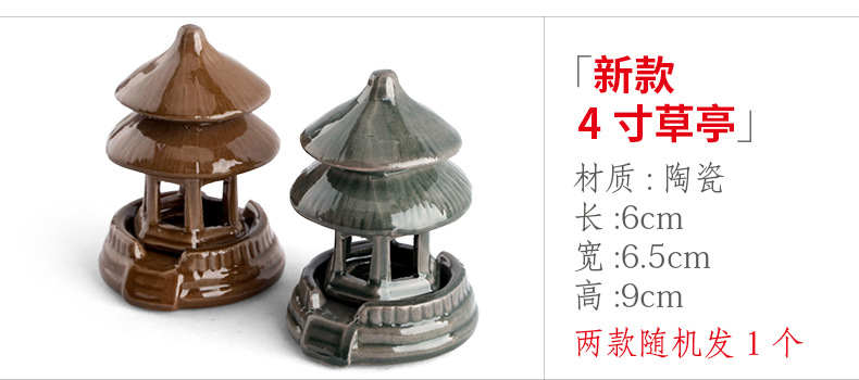 xq314 新款4寸草亭.jpg