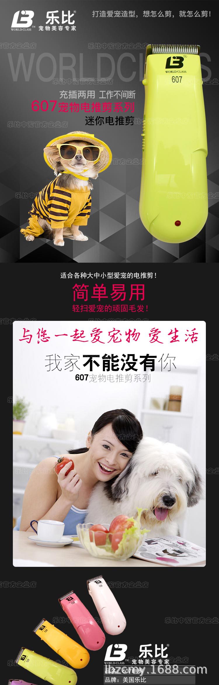 607电剪详情_01.jpg