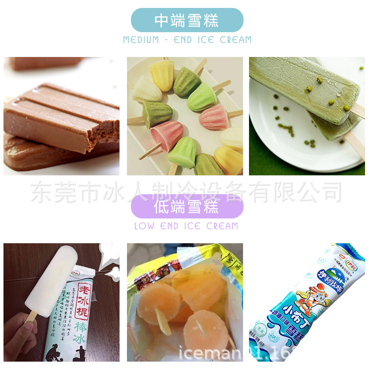 冰棒机_06.jpg
