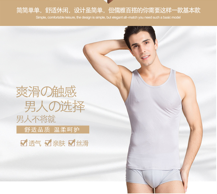 HS9501男真丝背心_02.jpg