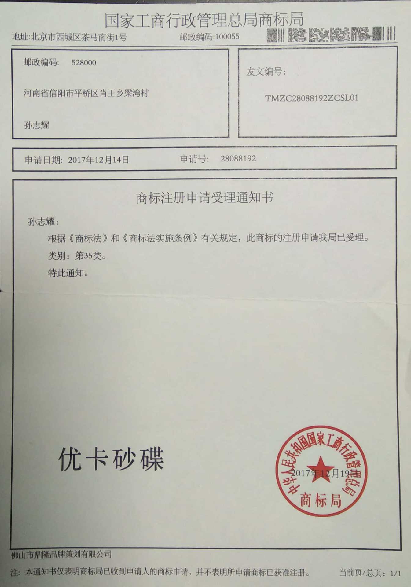 微信图片_20180812142327