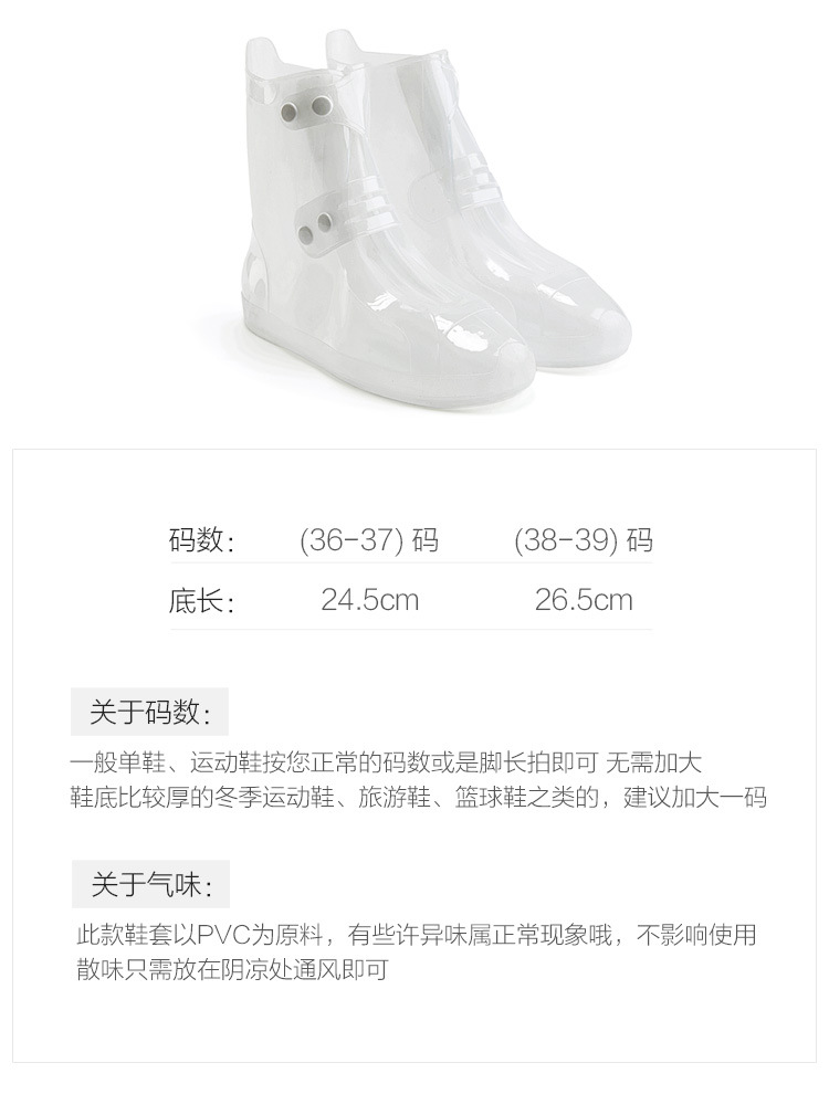 复制_居家家 透明雨靴套防滑套鞋水鞋女 成人加.jpg