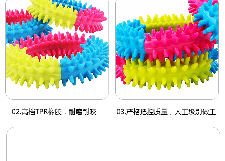 TPR三色刺圈玩具_09.jpg