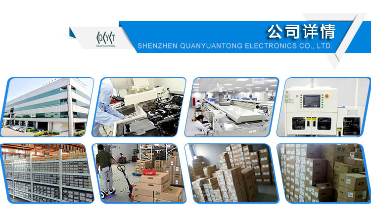 深圳市全源通电子有限公司-详情页_06