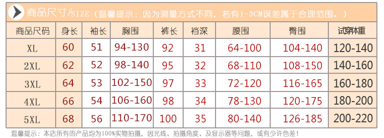 念交家女套装 尺码表 副本.jpg