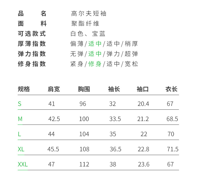 衣服裤子详情