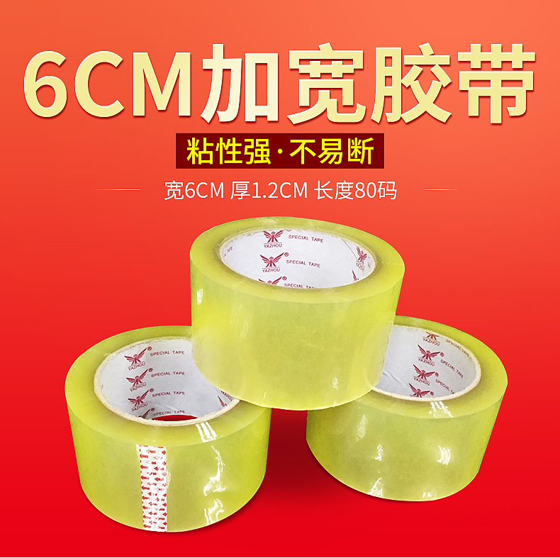 印字胶带-内页_02