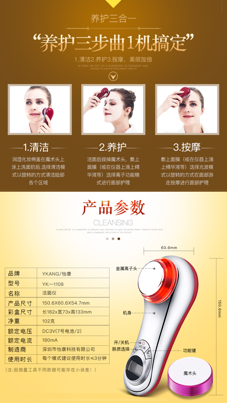 洁面仪详情改改2_13.jpg