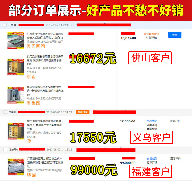 订单展示_01