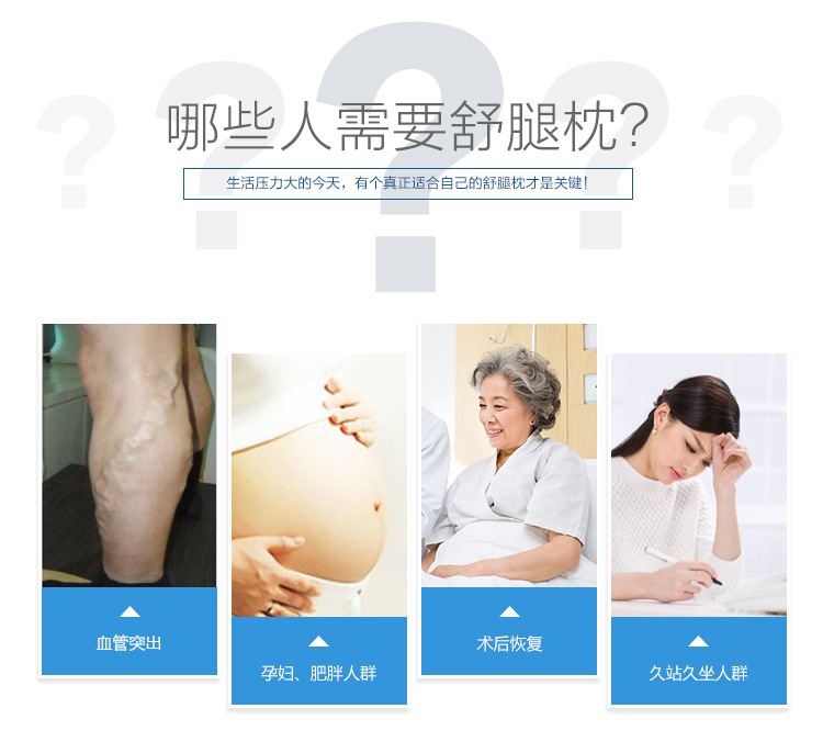 舒腿枕新详情页_03