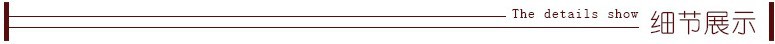 细节图片