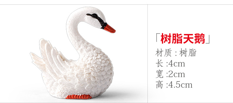 xq122 树脂天鹅.jpg