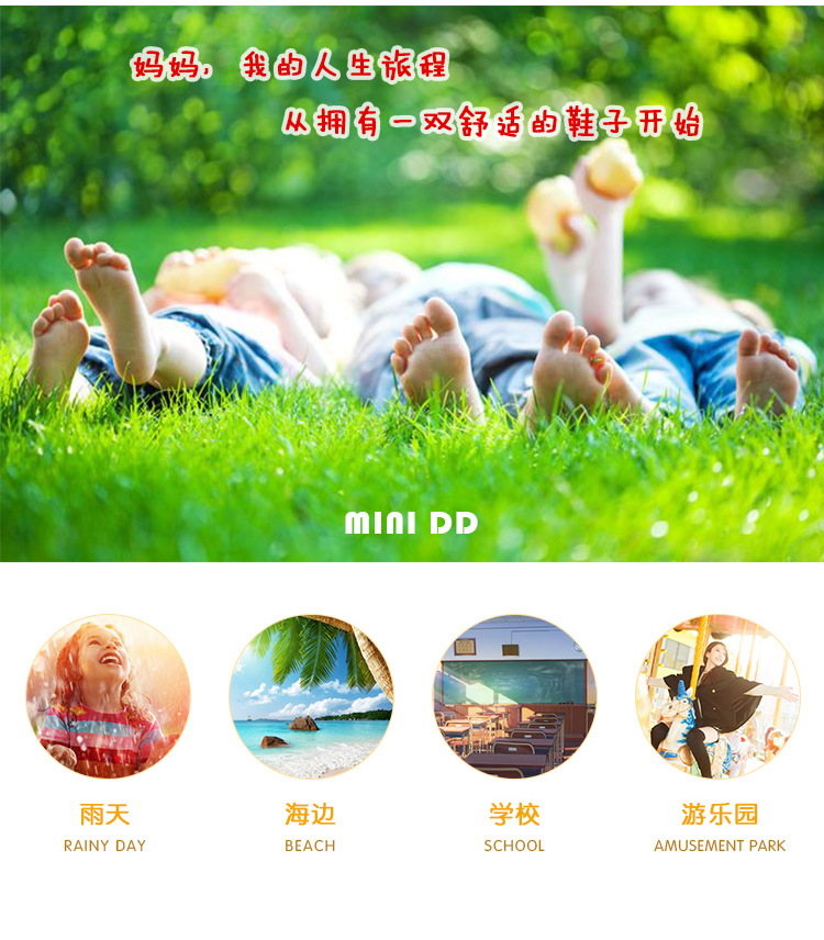 蜜尼朵朵-淘宝详情-介绍鞋款 拷贝_r8_c1