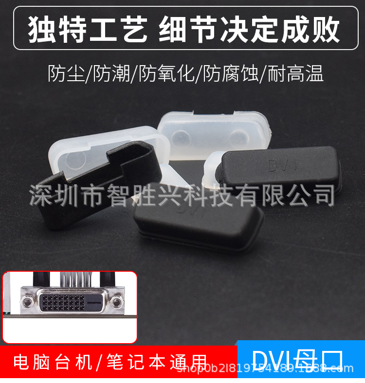 DVI防尘塞-详情页_04.jpg
