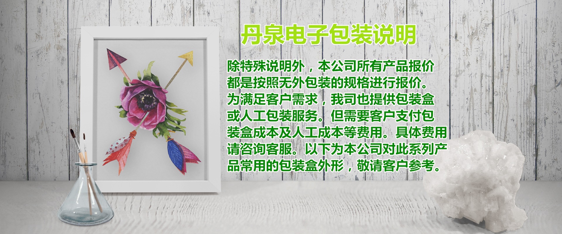 包装说明_副本