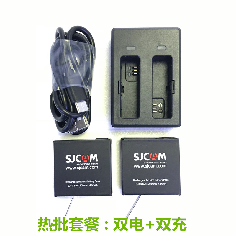 SJ8双充双电