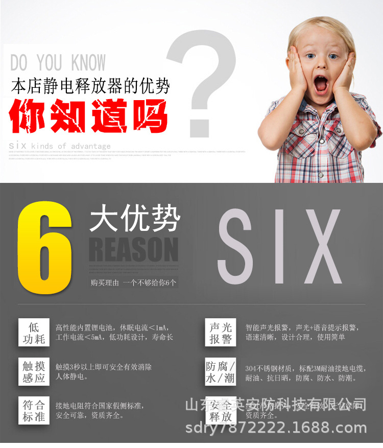 人车一体静电释放器详情_03.jpg