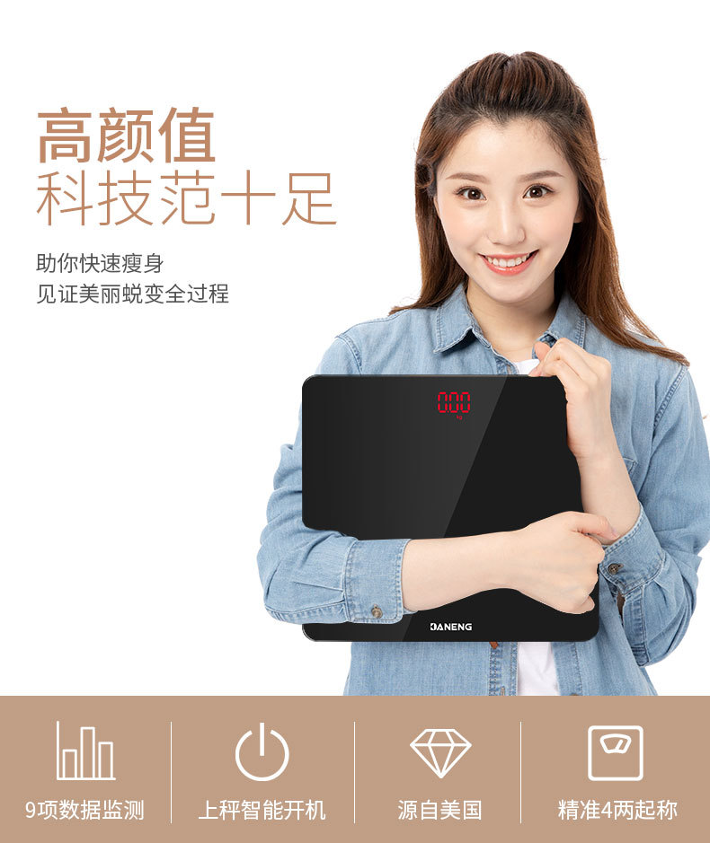 人体秤详情5_06