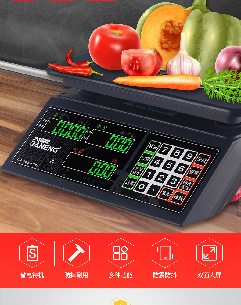 计价秤_04