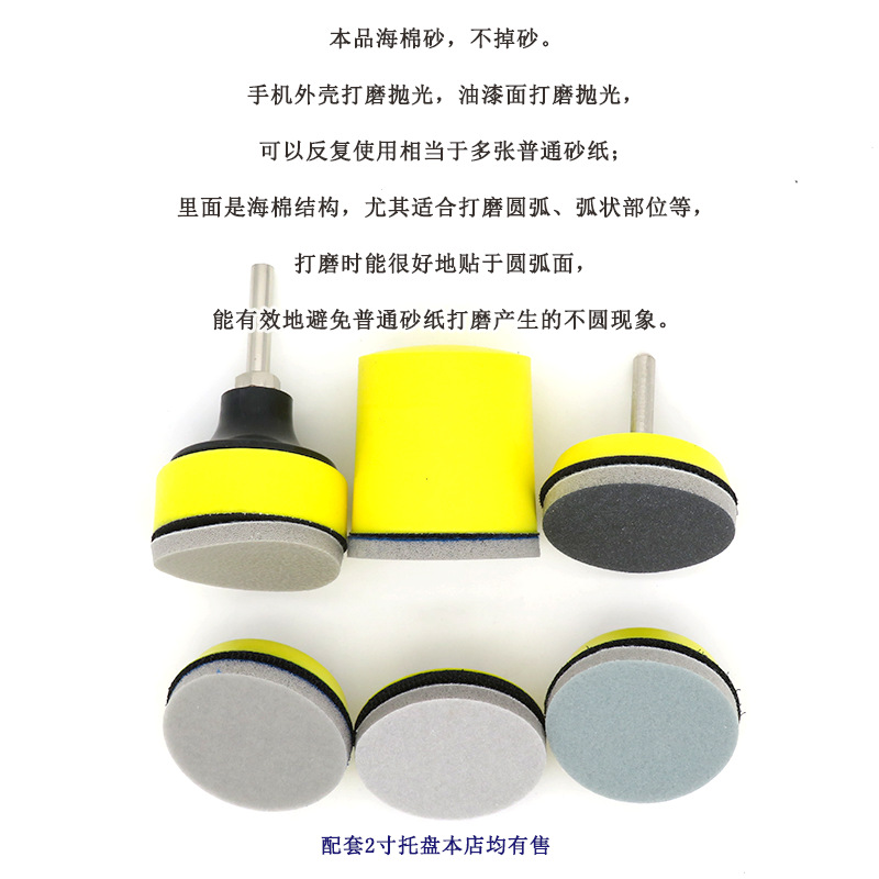 2寸海绵砂5.png