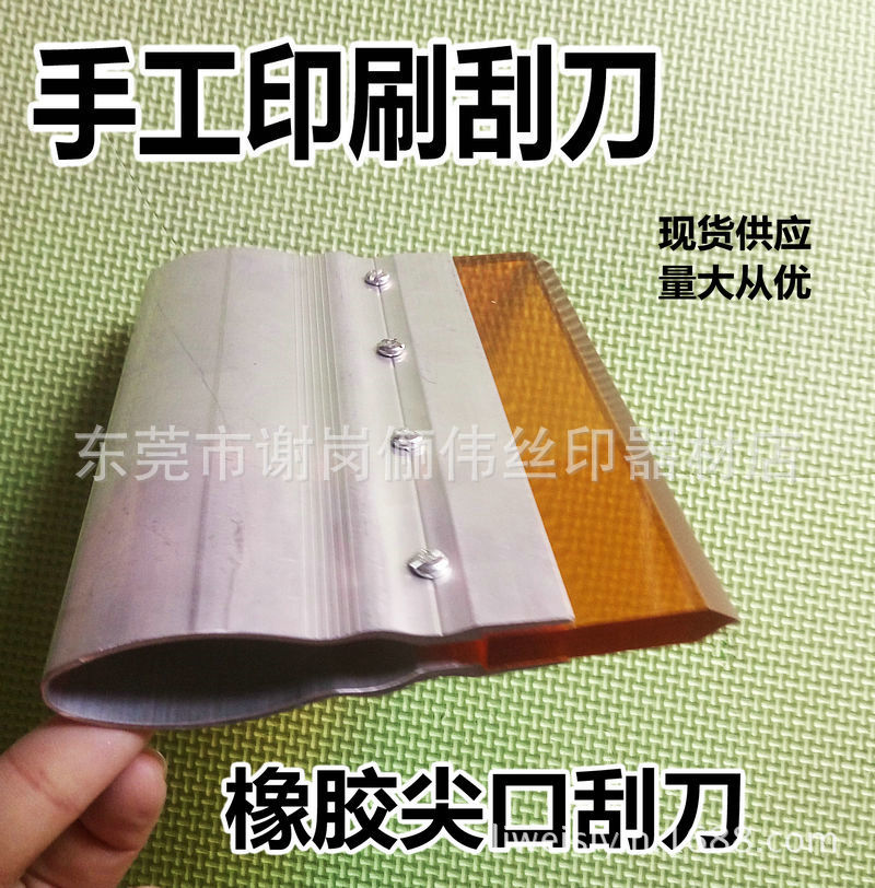 手刮刀尖口