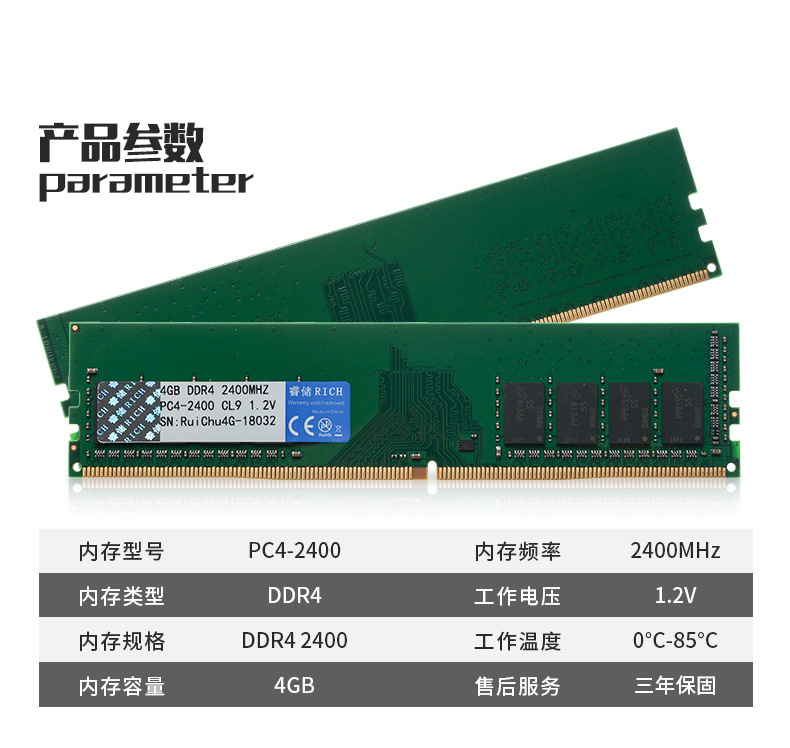 DDR4-4G-2133-2400_10