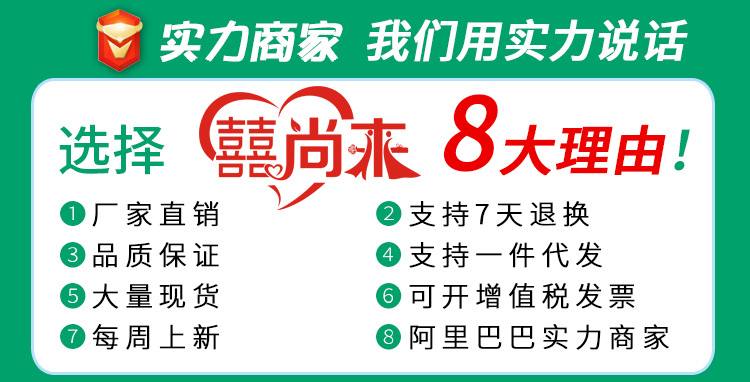 选择我们的理由