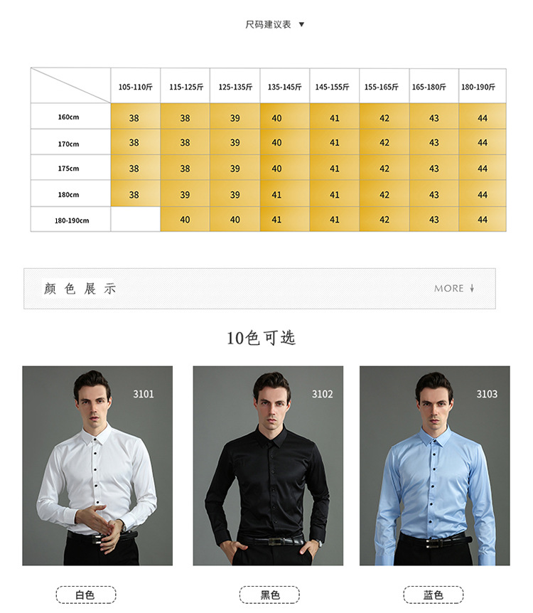 弹力棉详情页_12