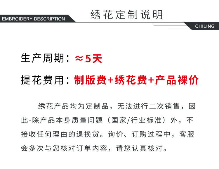 绣花产品_06.jpg