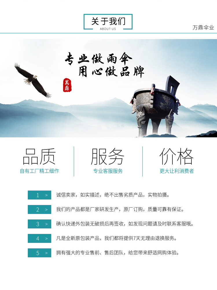 万鼎产品详情页-c_13